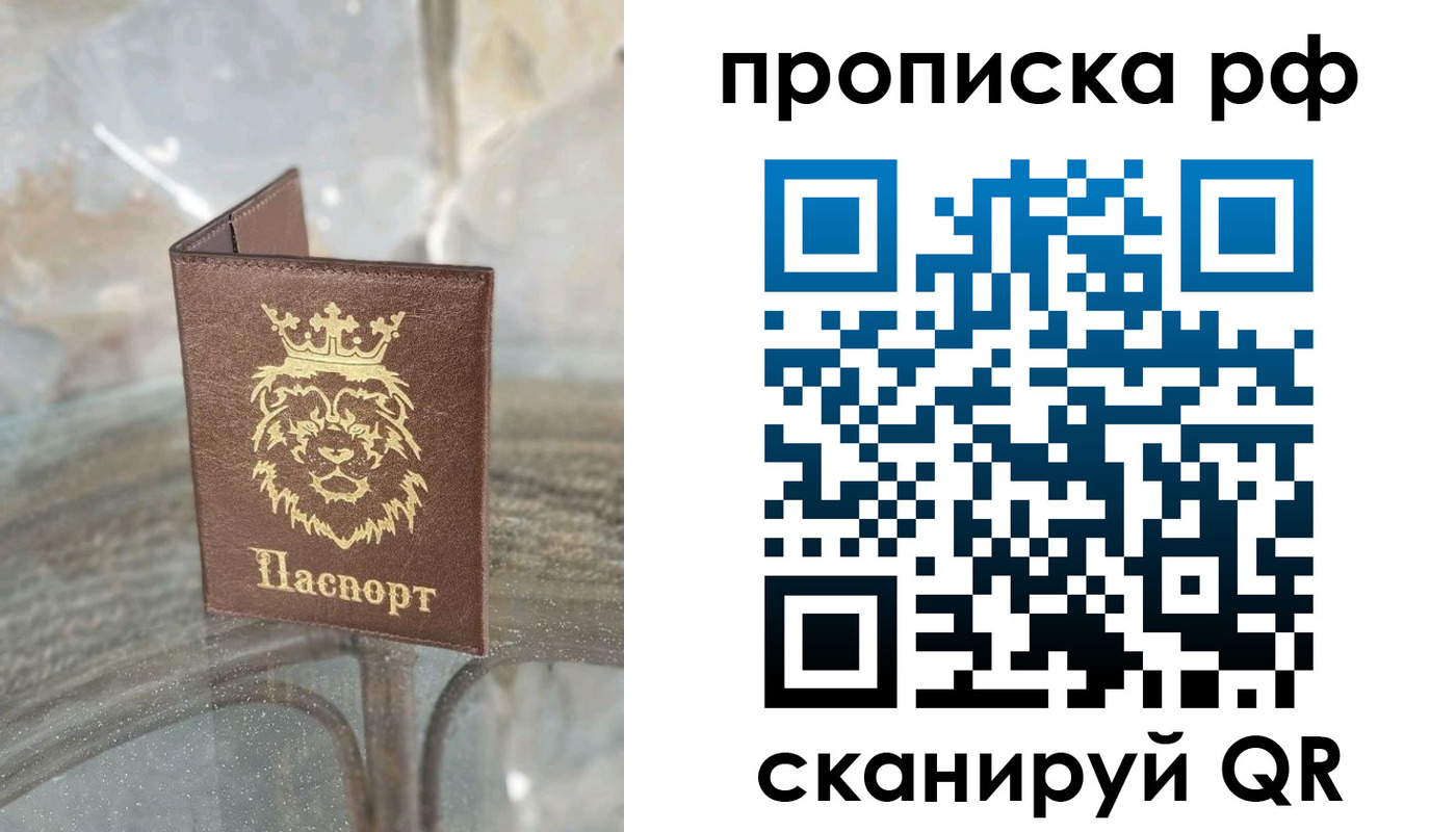 прописка для работы в Ковдоре