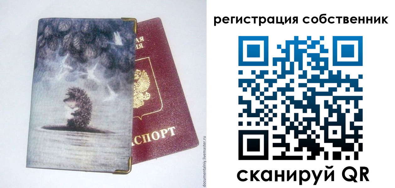 регистрация в Ковдоре