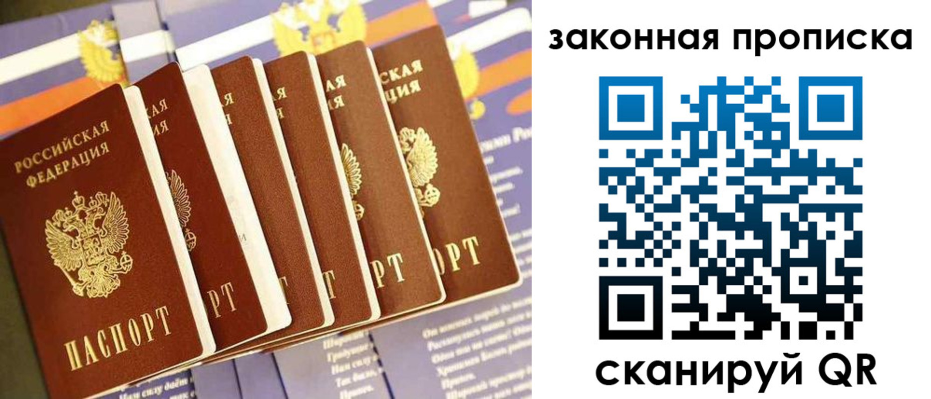 прописка ребенка в Ковдоре