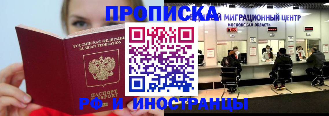 прописка иностранных граждан в Ковдоре