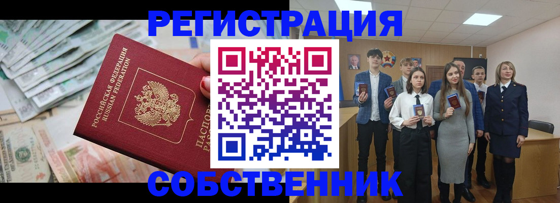 прописка 2025 в Ковдоре