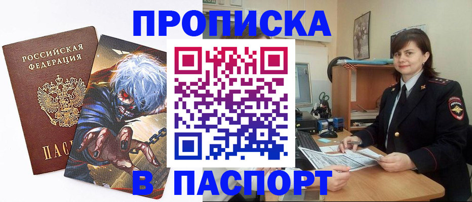 временная регистрация в Ковдоре