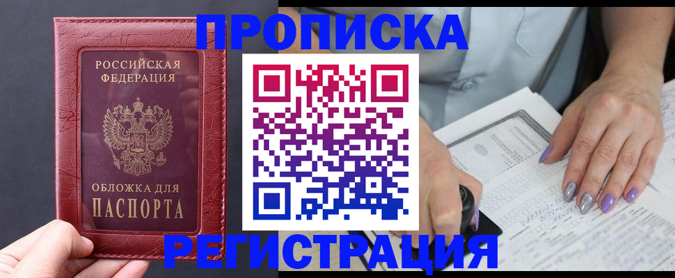 временная регистрация для всех в Ковдоре