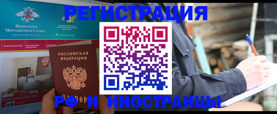 временная регистрация поиск в Ковдоре