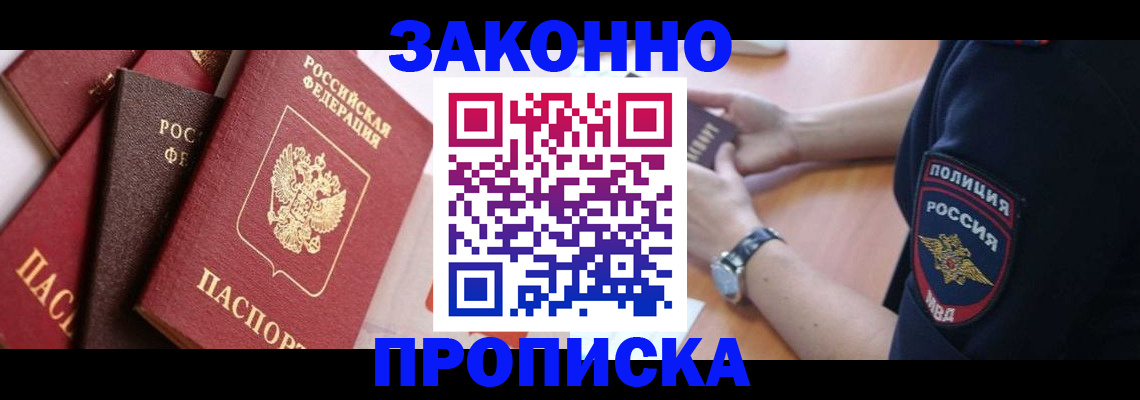 временная регистрация 2025 в Ковдоре