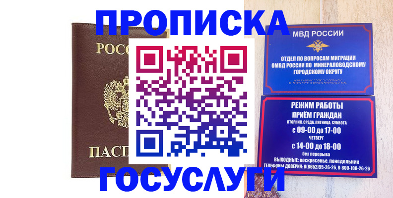 миграционный учет в Ковдоре