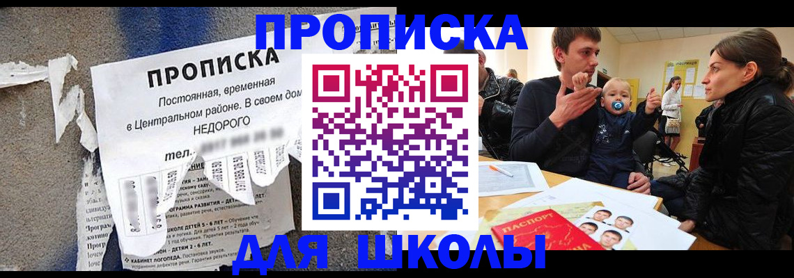 прописка законно в Ковдоре