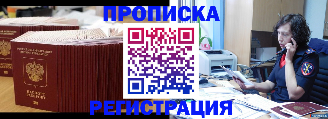 временная регистрация гарантия в Ковдоре