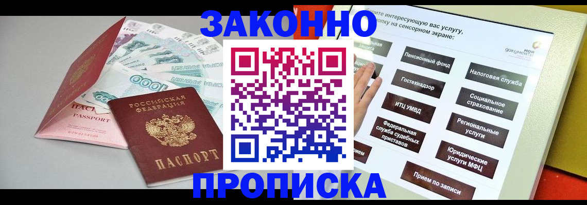 временная регистрация для школы в Ковдоре