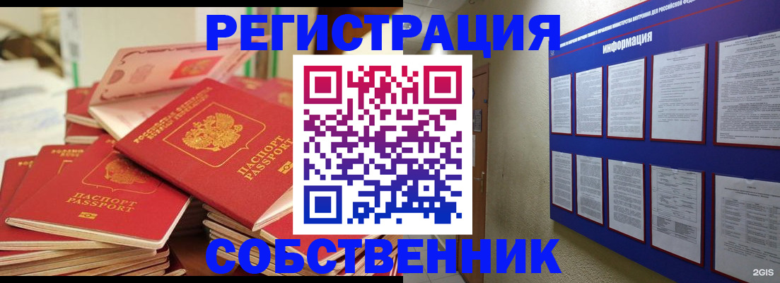 временная регистрация в Ковдоре